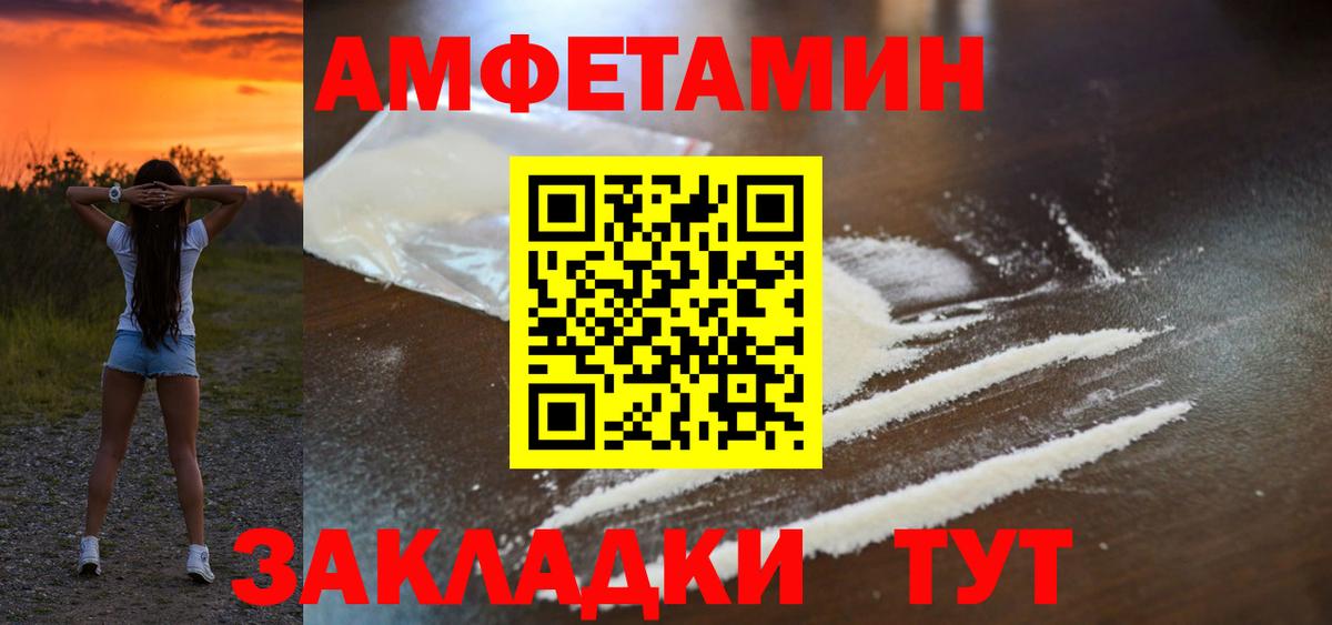 Амфетамин  Вход с VPN  Ростов Великий  OMG tor  Амфетамин Розовый 