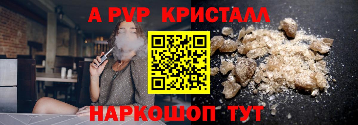 Alfa_PVP  Вход с VPN  Alfa_PVP кристаллы  Ростов Великий  A PVP СК КРИС 