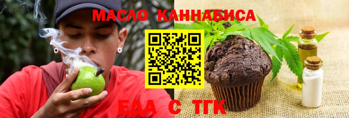 Ростов Великий  Печенье с ТГК конопля  Вход с VPN 