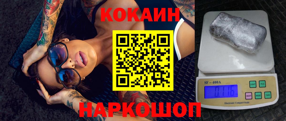 КОКАИН FishScale Ростов Великий