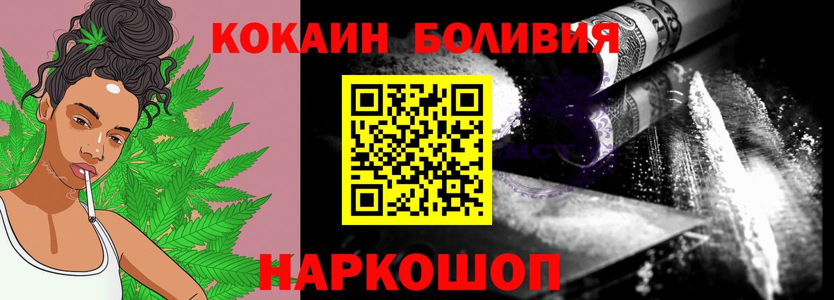 КОКАИН Колумбийский  Cocaine 97%  Ростов Великий  Вход с VPN 