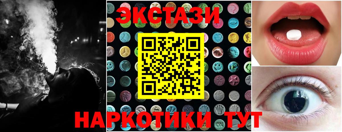 ЭКСТАЗИ 280мг  Ecstasy Philipp Plein  Ecstasy  Вход с VPN  Ростов Великий 