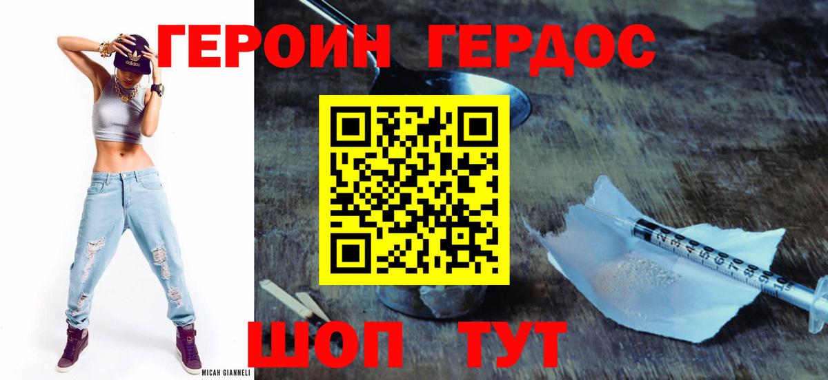 Героин афганец  ГЕРОИН  Ростов Великий  Вход с VPN 