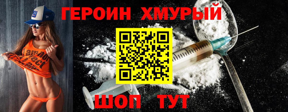 Героин VHQ Ростов Великий