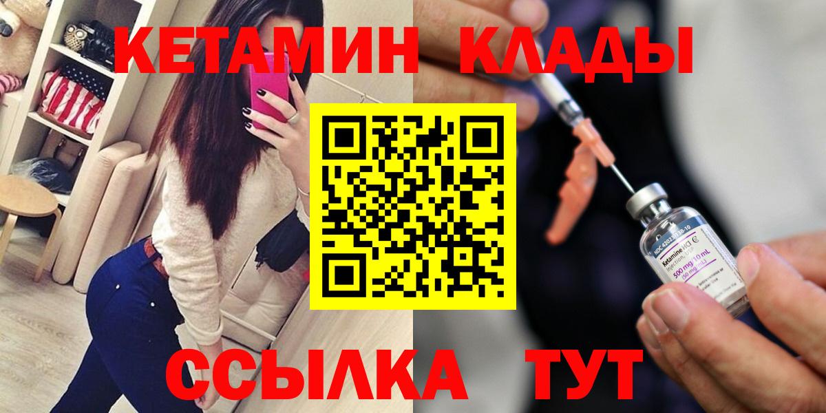 Кетамин ketamine Ростов Великий