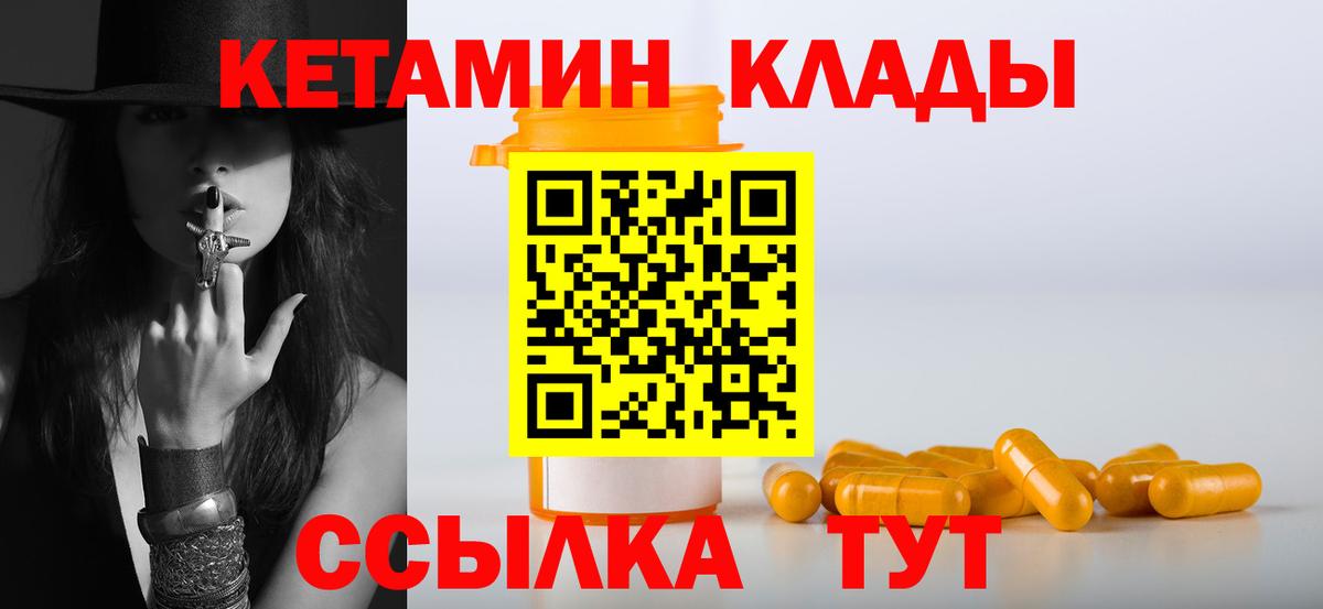 Ростов Великий  Кетамин ketamine  МЕГА сайт  Вход с VPN 