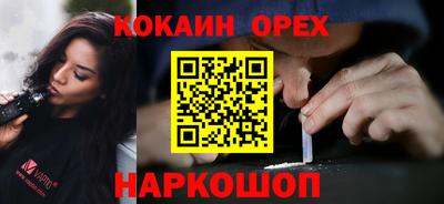 кокаин Пыть-Ях