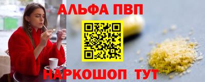 ALPHA-PVP Пушкино