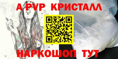 ALPHA-PVP Пушкино