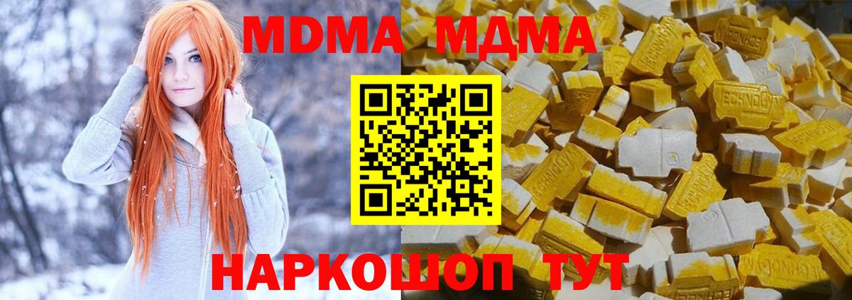 МДМА Molly  Вход с VPN  Ростов Великий  МДМА  МДМА молли 