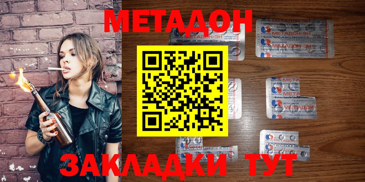 МЕТАДОН белоснежный  МЕТАДОН белоснежный  ссылка на мегу как войти  Вход с VPN  Ростов Великий 