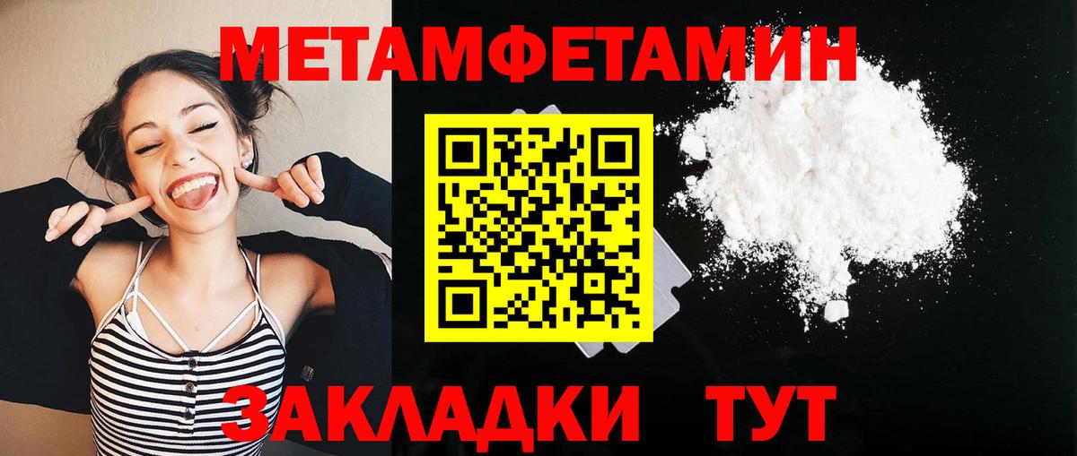 Метамфетамин пудра Ростов Великий