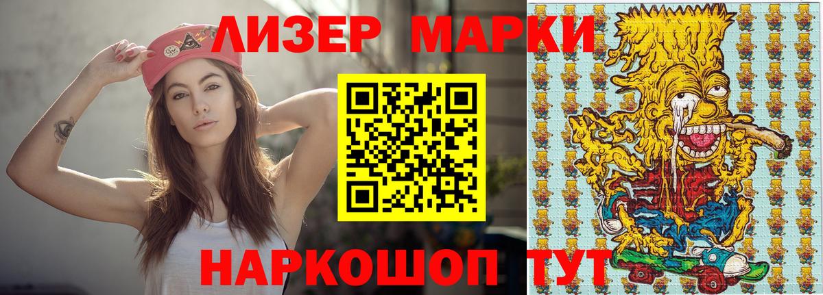 Марки 25I-NBOMe 1,5мг  Марки 25I-NBOMe 1,5мг  Ростов Великий  Вход с VPN 