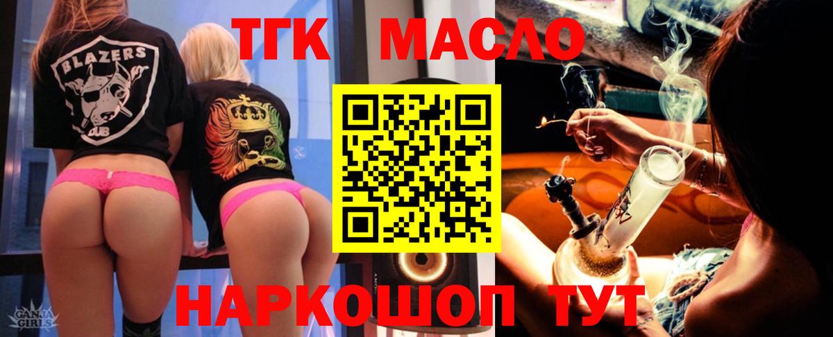 Ростов Великий  наркошоп  Дистиллят ТГК вейп  Вход с VPN  блэк спрут ссылка  Дистиллят ТГК вейп 