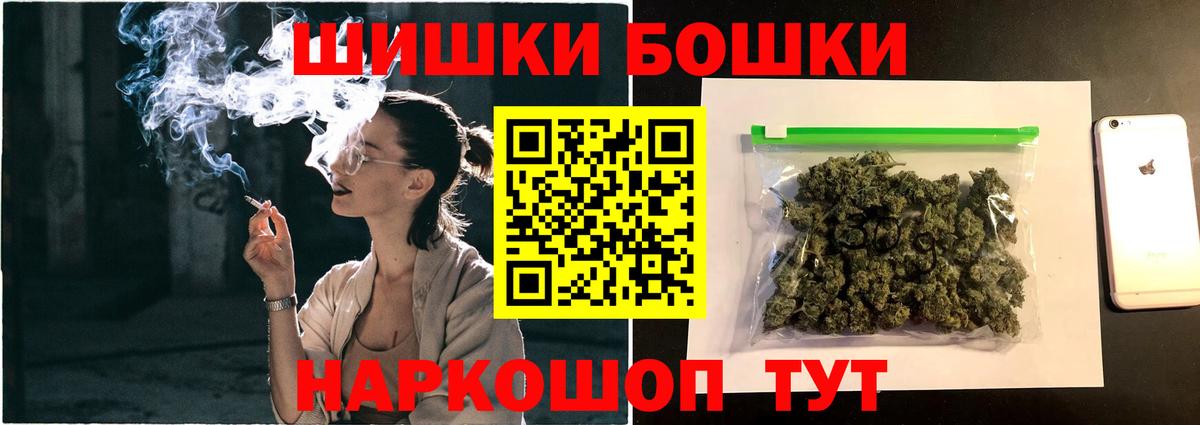 Бошки Шишки VHQ  Вход с VPN  Канабис Bruce Banner  Ростов Великий 